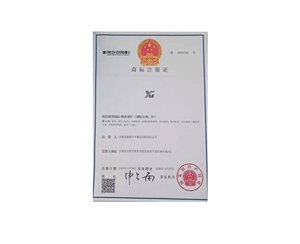 商標注冊證